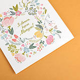 Пакет під подарунок мамі 260*150*350 паперовий подарунковий пакет "Зі святом, дорога Матусю", фото 9