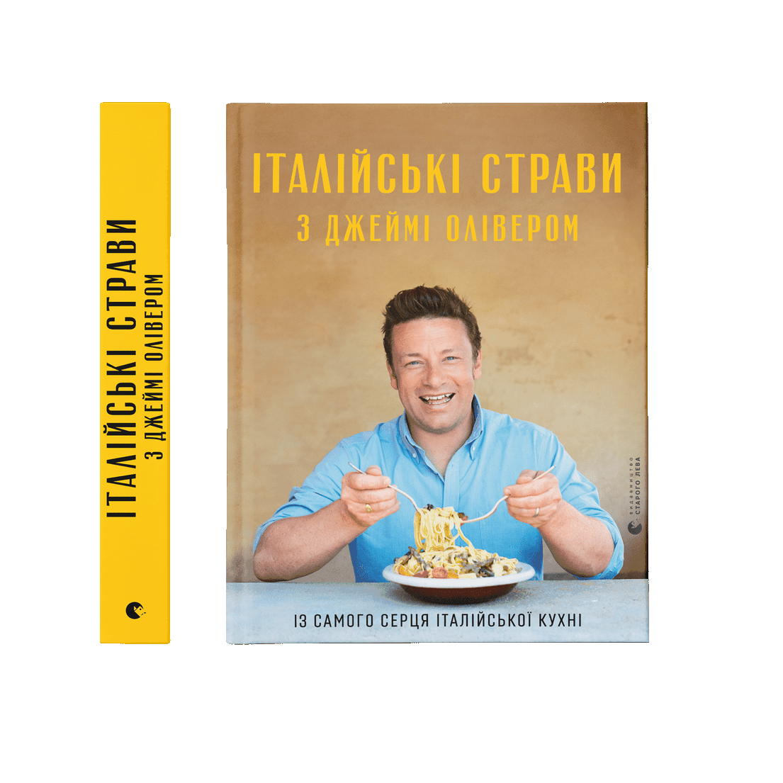 Італійські страви з Джеймі Олівером Джеймі Олівер ВСЛ