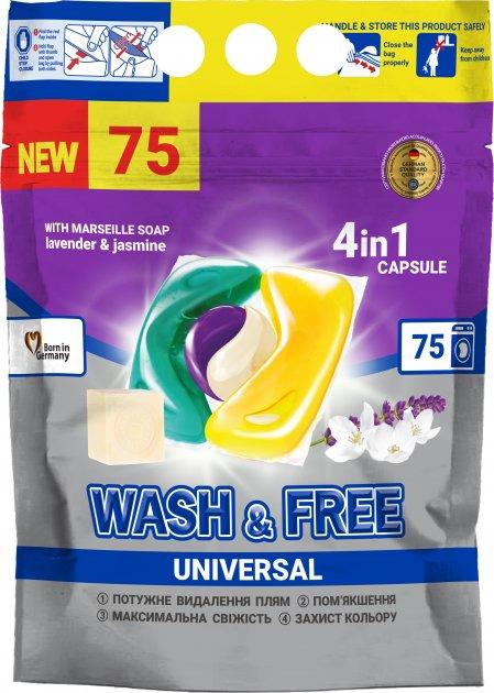 Капсули для прання Wash & Free 4 в 1 універсальні з милом 75 шт.(капсули аріель , тайд, савекс), фото 1