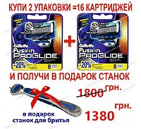 Gillette Fusion Proglide 16 шт. + станок для бритья