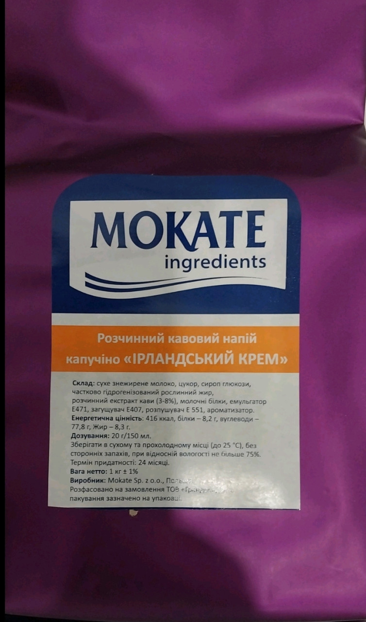 Оригінал! Мокате Айріш Mokate Irish Cream 1кг, Польща (українська фасовка) Акція