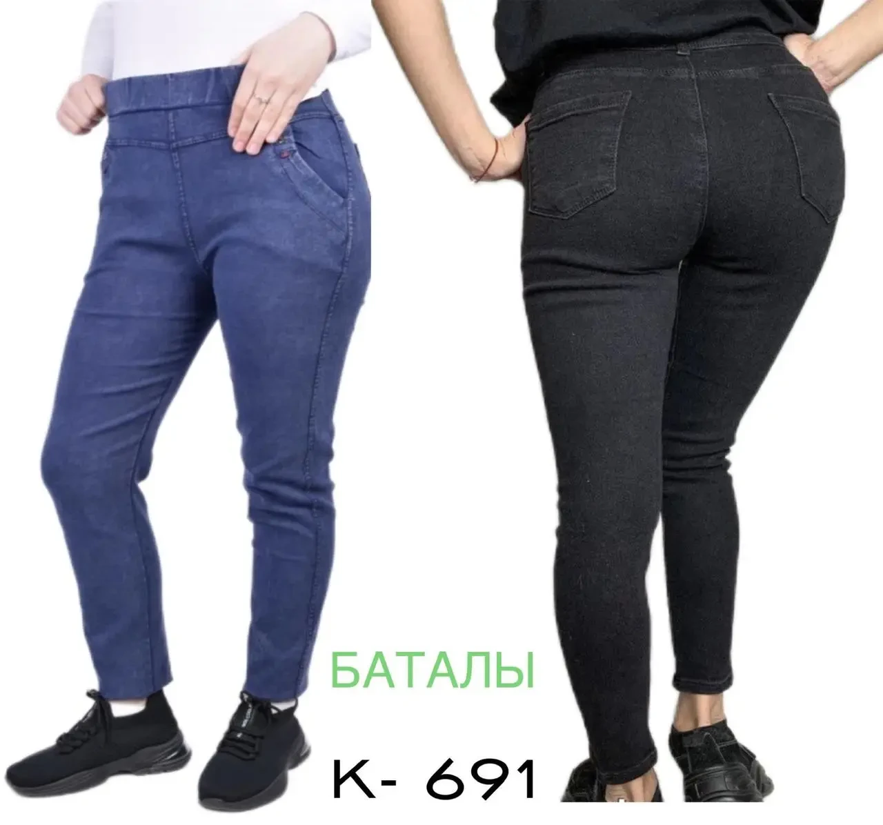 Джегінси жіночі стретч розмір батал 52-60 Чорні