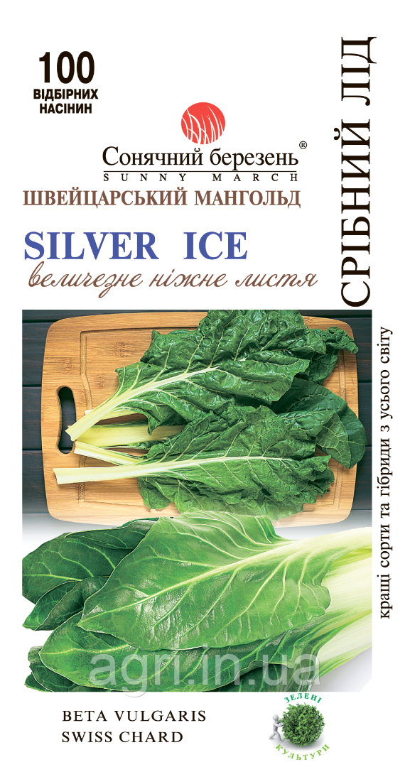 Буряк листовий (Мангольд)  Срібний лід, 100шт