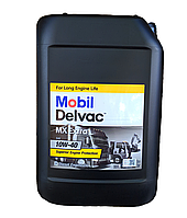 Моторне масло Mobil Delvac MX Extra 10W-40 20л ОРИГІНАЛ Мобіл Делвак мх 10в40 Мобіл Делвак мх 10в40