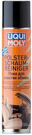 Піна для очищення оббивки Liqui Moly POLSTER-SCHAUM-REINIGER 0,3л