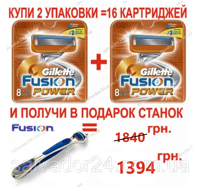 Gillette Fusion Power 16 Шт. + Станок для Бритья, Все для Бритья, Акция ...