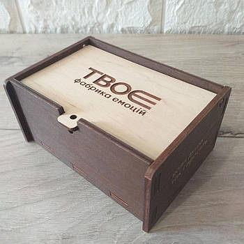 Дерев'яна подарункова коробка "Твоє" 13х8х6 см Коричневий (KG-7416)