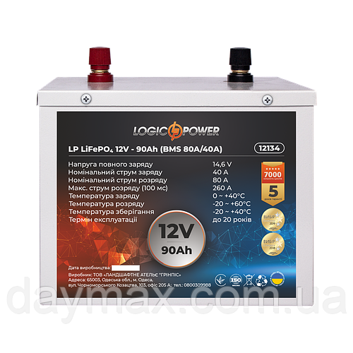 Купить Аккумулятор LP LiFePO4 12V (12,8V) - 90 Ah (1152Wh) (BMS 80A/40A ...