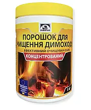Очисник димарів і котлів "Ханса" 1 кг Литва