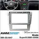 Перехідна рамка AWM Skoda SuperB (981-35-047), фото 6