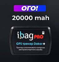 Трекер для авто GPS маячок Dakar PRO Plus, 20 000 mАh, IP66, сильная антенна, функции WiFI Detect, чёрный ящик