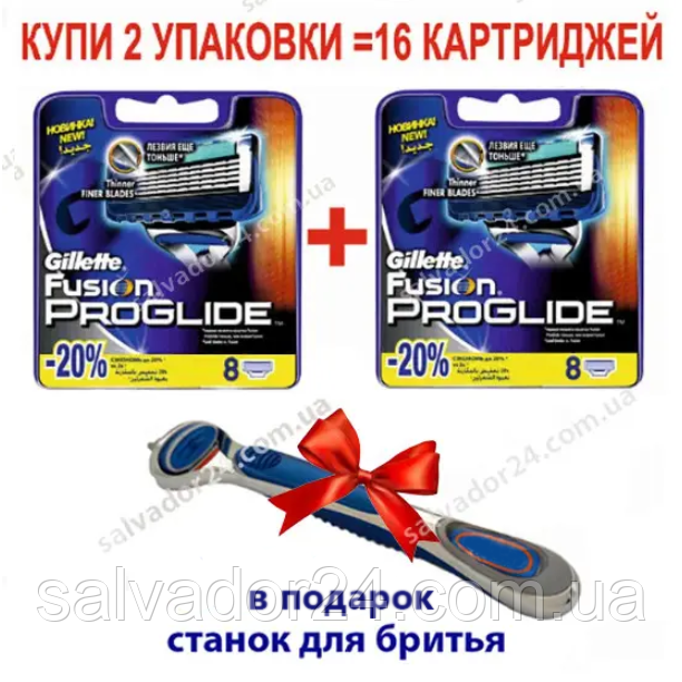 Gillette Fusion Proglide 16 шт. змінні касети для гоління + верстат для гоління, оригінал