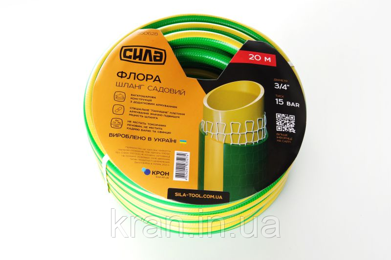 Шланг садовий ФЛОРА 3/4, 20м СИЛА