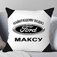 Подушка Форд. Подушка для найкращого водієві Ford є іменною. Ім'я замінюється на Ваше.