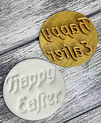 Пластиковий штамп для мастики "Happy Easter"