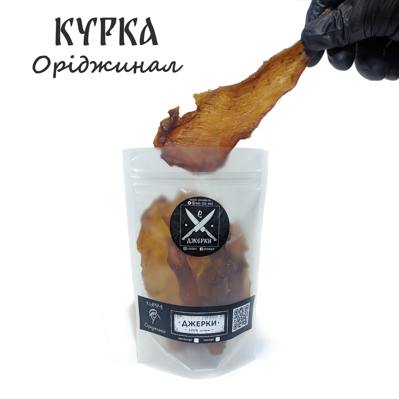 Купить Крафтовые куриные чипсы (1000 грамм) єКорисно / Джерки куриные ...