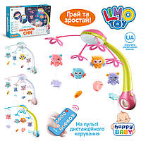 Музичний мобіль на ліжечко Limo Toy (4 кольори, пульт управління, 4 підвіски, музика, світло, проектор)