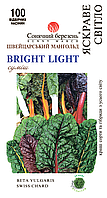 Буряк листовий (Мангольд) Яскраве світло (суміш), 100шт.