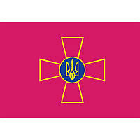 Флаг Вооружённых сил Украины (flag-00091)