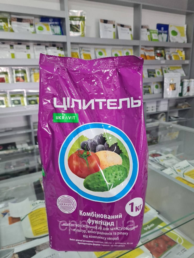 Цілитель (1кг)