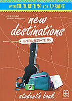 Підручник New Destinations Intermediate B1: Student's Book (Ukrainian Edition)