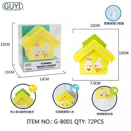 Іграшка для купання будиночок 13см, G-B001, фото 1