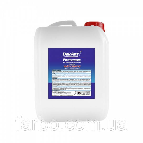 Розчинник для емалей лаків та фарб аналог уайт-спіриту DekArt 3.5л для очистки інструменту знежирення поверхонь, фото 1