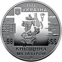 Пам'ятна медаль Collection Місто героїв Київщина 2022 г 35 мм Срібний (hub_m5c258)