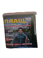 Плащ рибальський на кнопках (ціни від кількості)