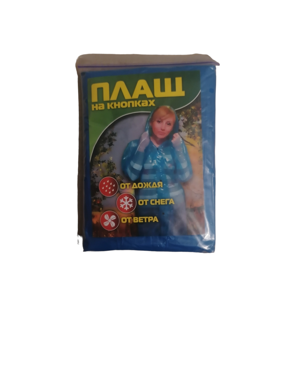 Плащ на кнопках (ціни від кількості)