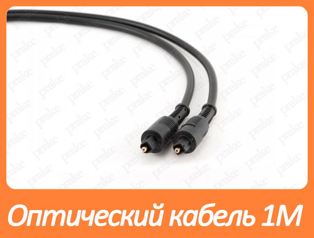 Оптичний кабель Cablexpert, CC-OPT-1M, 1m