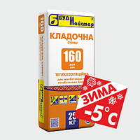 МУР-160/IZOFIX Суміш кладочна для пінобетону ЗИМА(25 кг) (п-48шт)