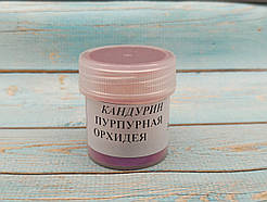 Кандурин Пурпурна Орхідея