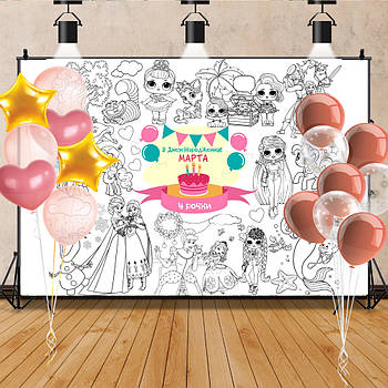 Мега розмальовка іменна фотозона банер на День народження Асорті Принцес Дісней Лол 120х150 см