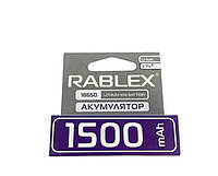 Батарейка акумуляторна (акумулятор) 18650 RABLEX 1500 mAh (Li-Ion 3.7V)
