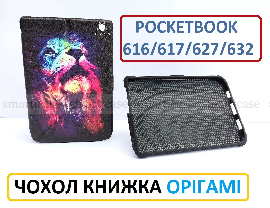 З кольоровим візерунком чохол підставка на Pocketbook 617, 627, 632 (Покетбук) Ivanaks Leo Nebula (туманність лева)