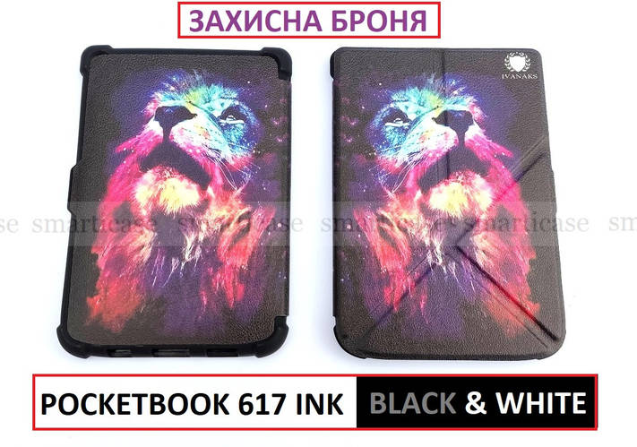 Вибираємо чохол для Pocketbook 617 INK Black або чим допоможе захисна обкладинка. Магазин "Smarticase"