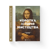 Мистецтво і культура