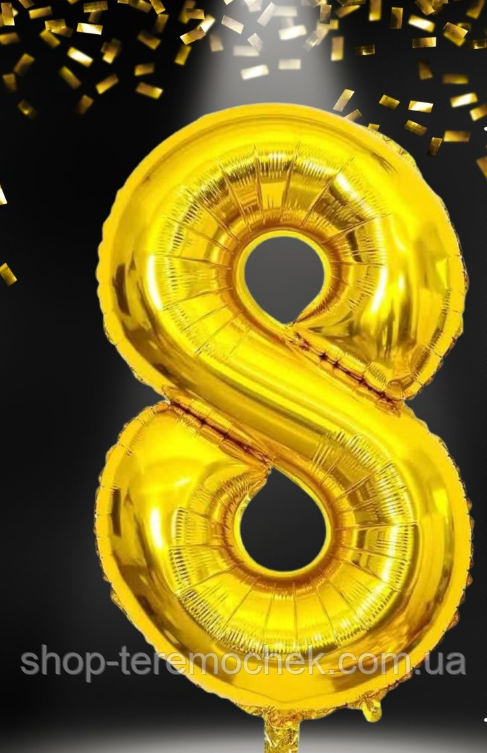Фольговані кулі цифри, куля фольгована золото цифра 8, 100 см Китай, фото 1