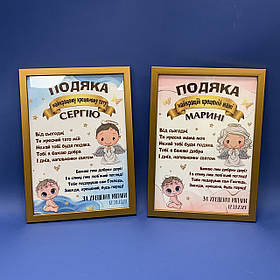 Диплом хрещеним. Оформлення №6