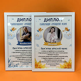 Диплом хрещеним. Оформлення №7