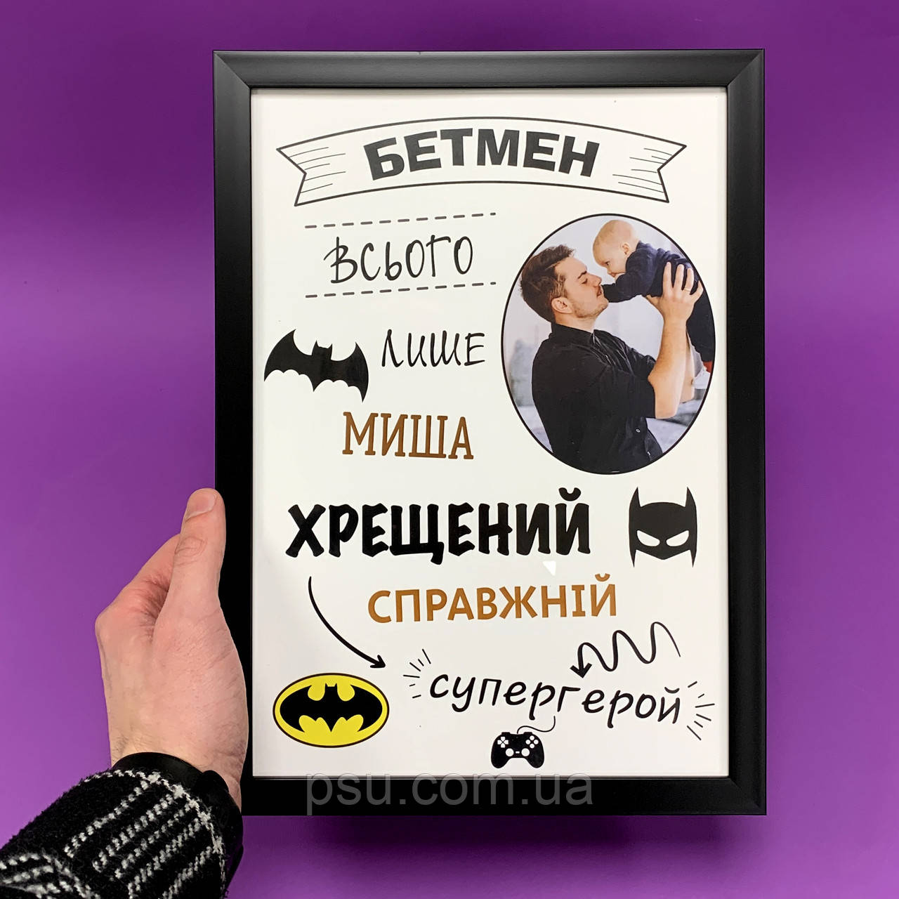 Диплом хрещеному Бетмен