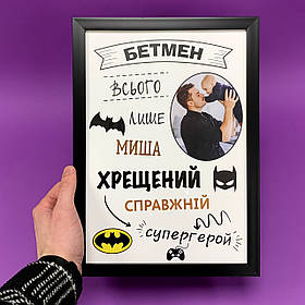 Диплом хрещеному Бетмен