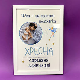 Диплом хрещеній Фея (білий фон)