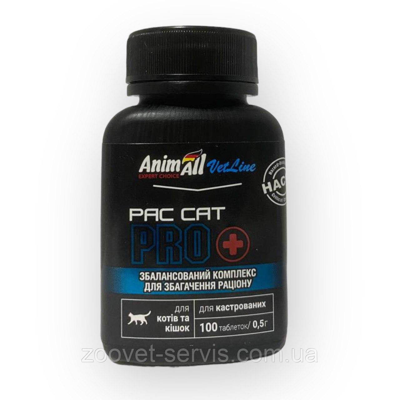 Вітамінна добавка AnimAll VetLine PAC CAT PRO для кастрованих котів і стерилізованих кішок, 100 таблеток, фото 1
