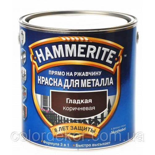 Фарба гладка Hammerite (Хамерайт) Темно-коричнева 2.5 л