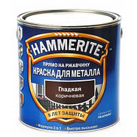 Краска гладкая Hammerite (Хаммерайт) Тёмно-коричневая 2.5 л