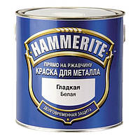 Фарба гладка Hammerite (Хамерайт) Біла 0.75 л