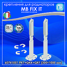 60741001 MB PK1+QKK+QKF Комплект високих підлогових кронштейнів (2 шт.) для панельних радіаторів (300÷1000 мм)