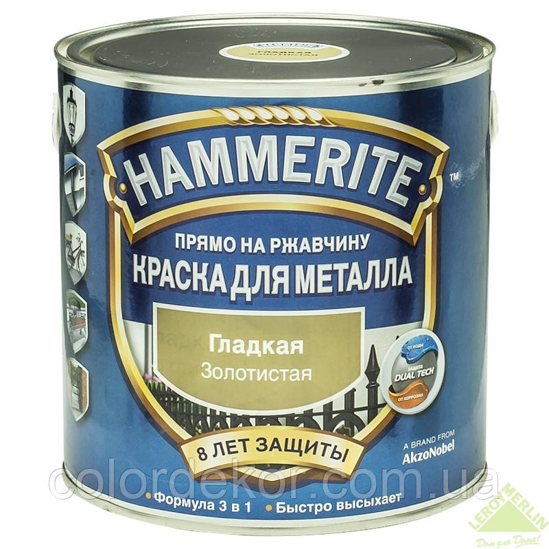 Фарба гладка Hammerite (Хамерайт) Золотиста 2.5 л